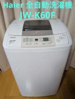 引き取り希望】Haier 全自動洗濯機 6kg JW-K60F ハイアール - メルカリ