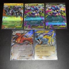 ⁠【RR 5枚セット】メガカラマネロex ライコウex 他 ストームエメラルダ⁠のサムネイル