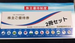 匿名配送　京成電鉄　株主優待券 冊子2冊 2026年5月まで有効のサムネイル