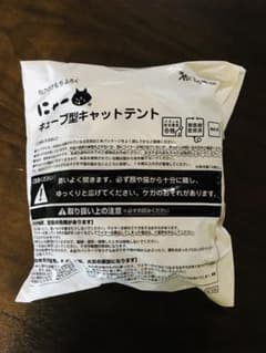 キューブ型キャットテント ねこのきもち6月号付録のサムネイル