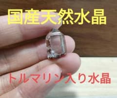 国産鉱物 山梨県 塩山竹森山 天然水晶 トルマリン入り水晶 - メルカリ
