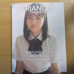 TRIANGLE magazine 02 日向坂46 正源司陽子 coverのサムネイル