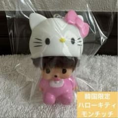 韓国限定 ハローキティ モンチッチぬいぐるみキーホルダー - メルカリ