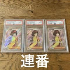 ポケモンカード151 エリカの招待 SR psa10 3連番 3枚セット - メルカリ