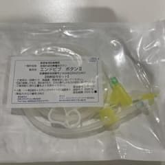 エンドビブ ボタンⅡのサムネイル