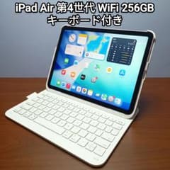 美品) iPad Air 第4世代 256GB キーボードカバー付き - メルカリ