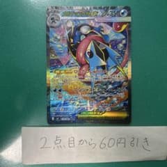 メガゲッコウガex SAR MEGA 拡張パック ニンジャスピナー キラ