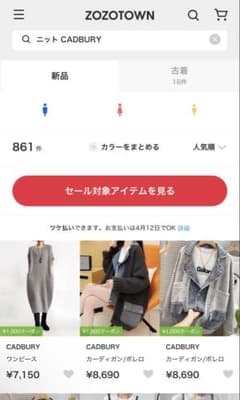 CADBURY 秋冬物 トップス 厚ニット【美品】のサムネイル