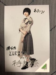 欅坂46 ローソン フォトカードのサムネイル