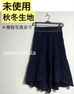 ほぼ新品　シュプリームララ　スカート　ロング　膝丈　フレア　レース　値下げのサムネイル
