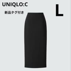 新品タグ付き　UNIQLO :Cクレープジャージーナロースカート ブラック L