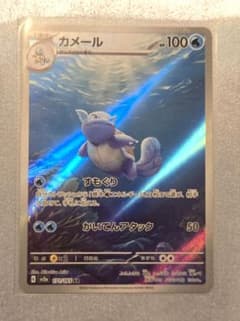 カメール AR SV2a ポケモンカード151 171/165のサムネイル