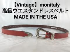 極美品】monitaly USA製正規品 高級ウエスタンベルト ホーウィン社製