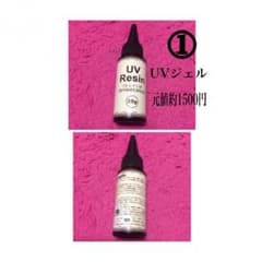 UVレジンセットのサムネイル