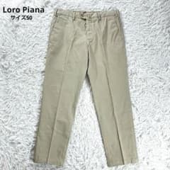 Loro Piana ロロピアーナ チノパン テーパード 綿 ベージュ L - メルカリ