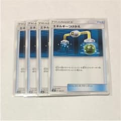 ポケモンカード　エネルギーつけかえのサムネイル