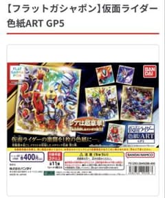 仮面ライダー 色紙ART GP5 3種 単品売りのサムネイル