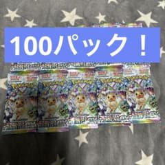 テラスタルフェスexサーチ済み 100パック - メルカリ