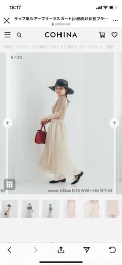 ラップ風シアープリーツスカート COHINAのサムネイル