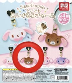 Sugarbunnies どこでもぬいぐるみチャーム くろうさのサムネイル