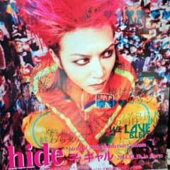 hide 子ギャル ポスターのサムネイル