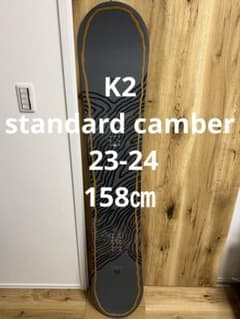 158㎝K2/ケーツーSTANDARD CAMBER 23-24 スノーボード - メルカリ