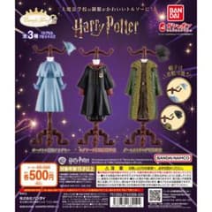ハリーポッター トルソー ホグワーツ魔法魔術学校のサムネイル