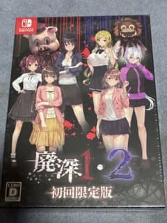未開封】廃深 1・2 初回限定版 Nintendo Switch - メルカリ