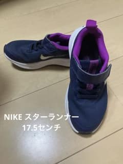 NIKE　スニーカー　シューズ　靴　子ども　スターランナー　17.5センチのサムネイル