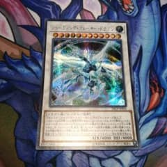 遊戯王　シューティング・クェーサー・ドラゴン　シクのサムネイル