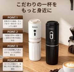 kawuu 電動コーヒーミル ブラックのサムネイル