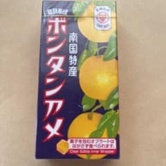ボンタンアメと黒糖こんぺいとうセットのサムネイル