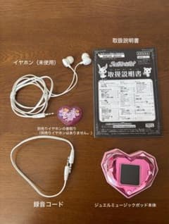 Jewel Music Pod【取扱説明書・イヤホン関連・録音コード付】 - メルカリ