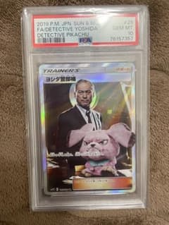 【PSA10】ヨシダ警部補 SR 名探偵ピカチュウ ポケモンカードのサムネイル