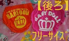 【フリーサイズ】女の子＊おむつカバー＊２枚セットのサムネイル