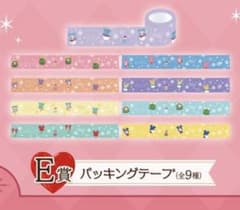 twice ファミマくじ　パッキングテープのサムネイル