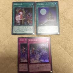 遊戯王 呪眼のサムネイル