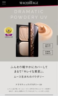 ✳︎パウダーファンデーション　サンプルのサムネイル