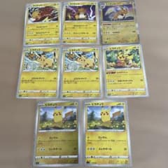 ピカチュウ セット - メルカリ