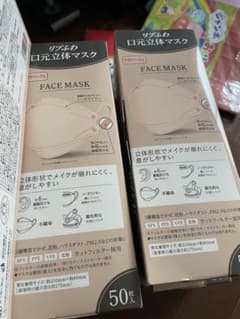 リブふわ 口元立体マスク ライトベージュ 50枚入10個があります。のサムネイル