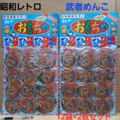 昭和レトロ 昔なつかし 面子 めんこ 12付×2枚 駄菓子屋さん - メルカリ