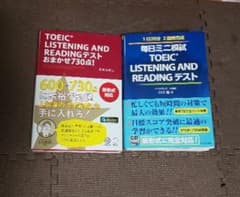 【 fairly様 専用 】 TOEIC 対策 2冊のサムネイル