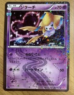 ジラーチ U CP3 ポケキュンコレクション 015/032 - メルカリ
