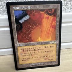 マジックザギャザリング 裏切り者の都 MTG 日本語版 ギャザリング