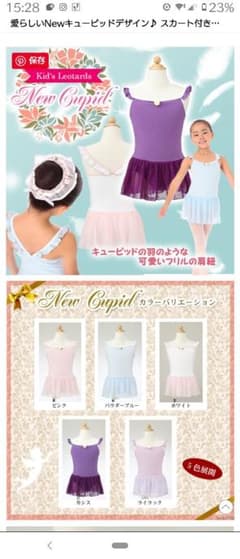 お値下げしました♡可愛い♡バレエのレオタードのサムネイル
