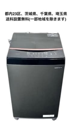 アイリスオーヤマ 洗濯機 IAW-T603BL 2023年製 - メルカリ