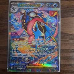 ま*や様 メガゲッコウガex SAR MEGA ニンジャスピナー 114/083 メガゲッコウガex SAR MEGA ニンジャスピナー 114/083 - メルカリ