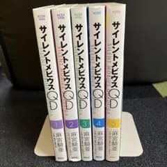 サイレントメビウスQD クアドリガ 1〜5巻 全巻セット まとめ売り 漫画