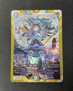 メルカリ便 偽りの月 インターステラ 金 秘 シク シークレット 3枚セット 偽りの月 インターステラ シークレット - メルカリ