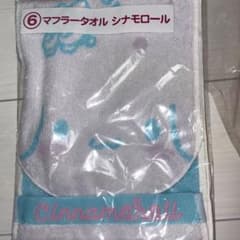 シナモンロールマフラータオルのサムネイル